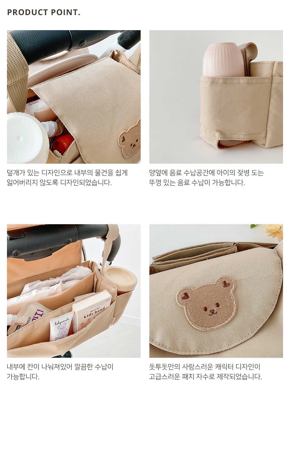 베이지포켓_오거나이저_f_01.jpg
