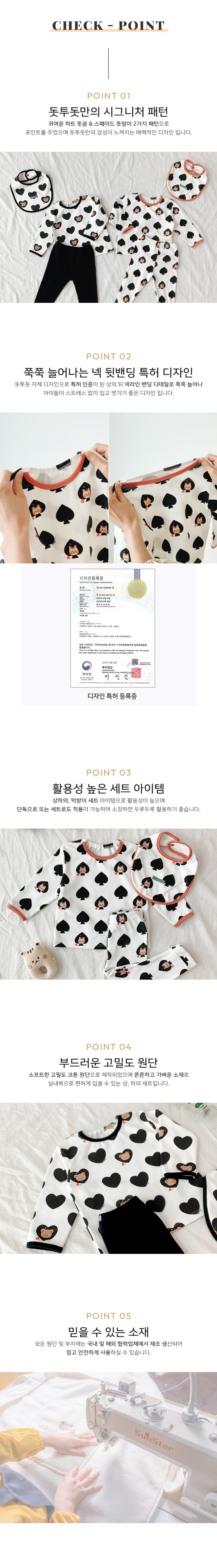 스페이드돗람_하트돗꼼_상하의_턱받이_a_03.jpg