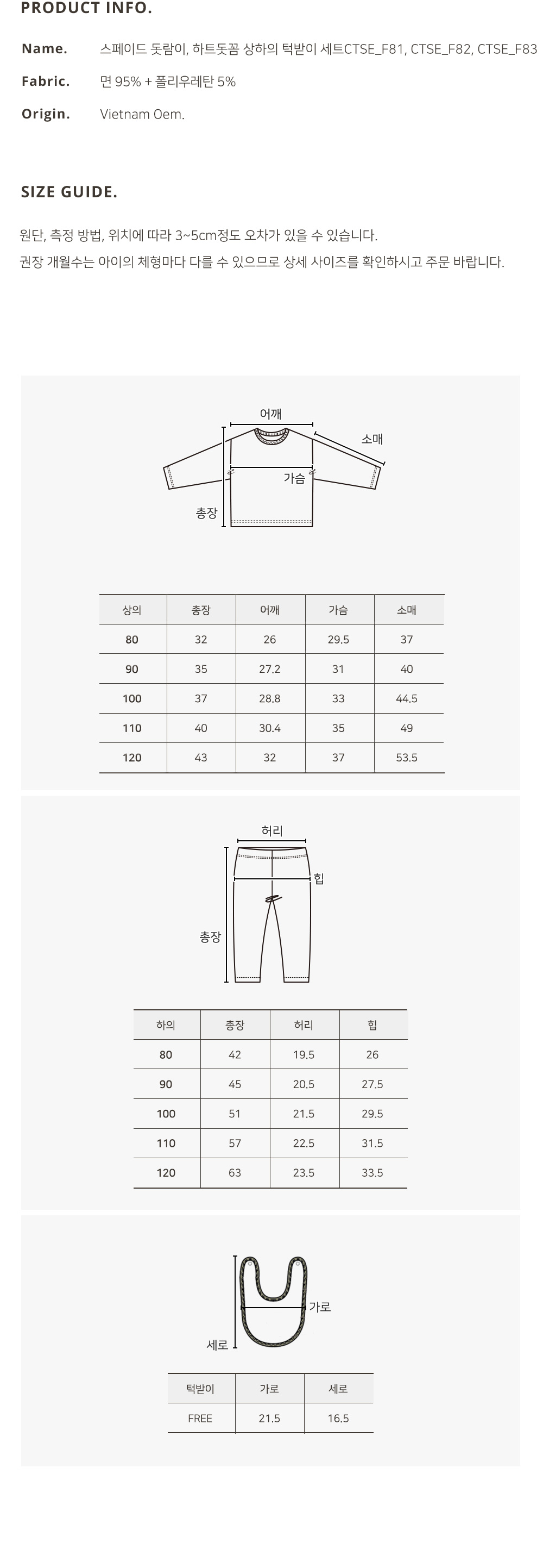 스페이드돗람_하트돗꼼_상하의_턱받이_f_01.jpg