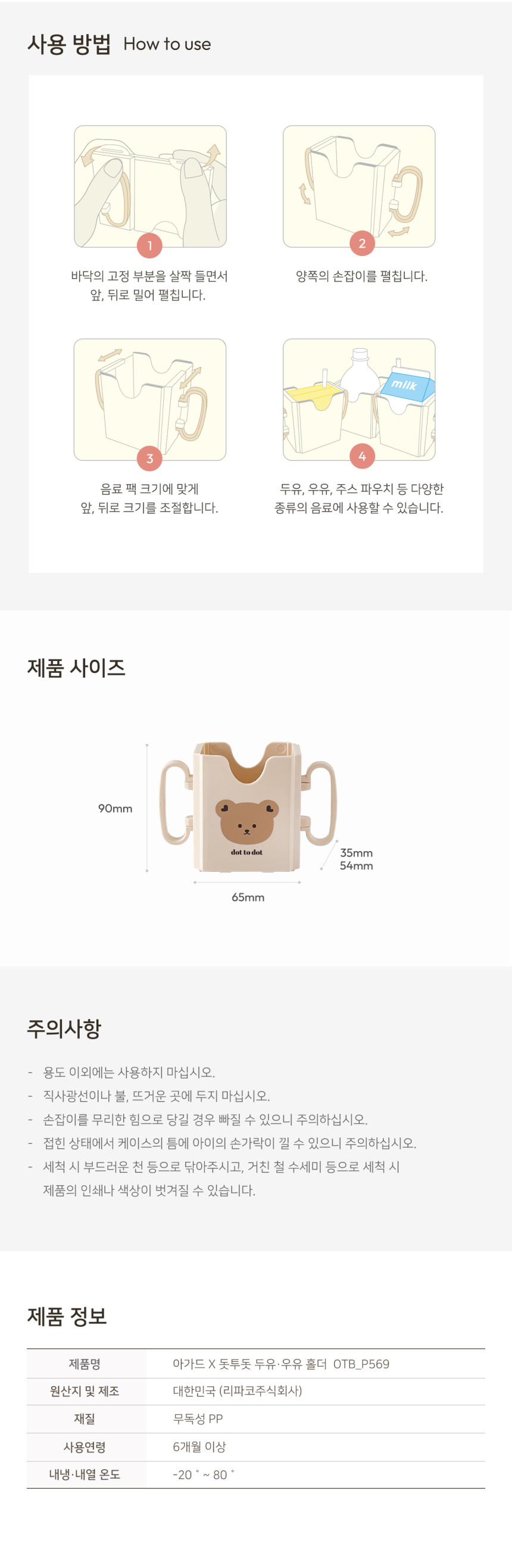 우유홀더_4.jpg