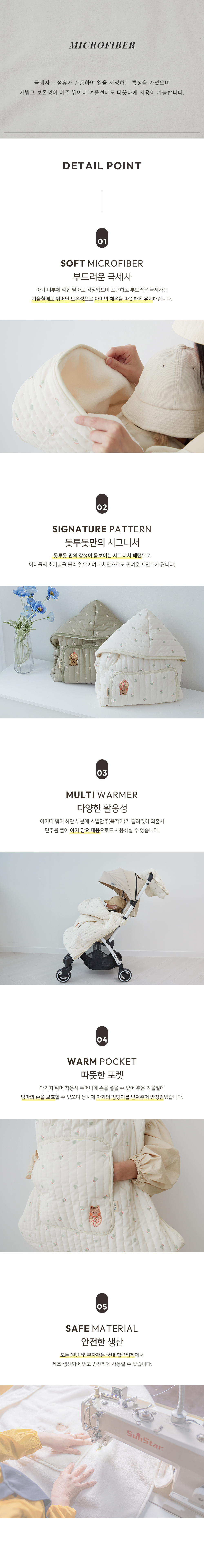 패딩_아기띠워머_a_02.jpg