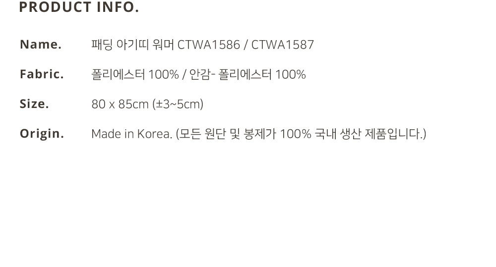 패딩_아기띠워머_f_01.jpg