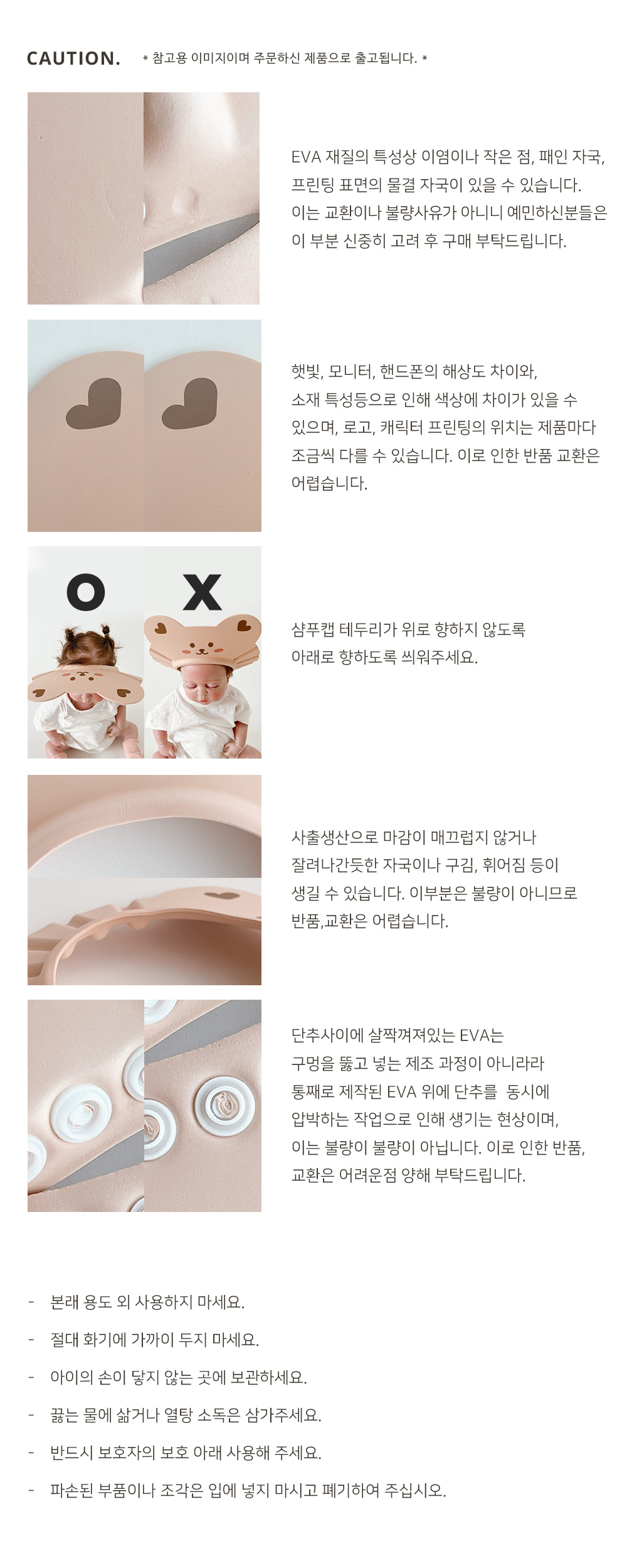 f_99_세탁방법_샴푸캡.jpg