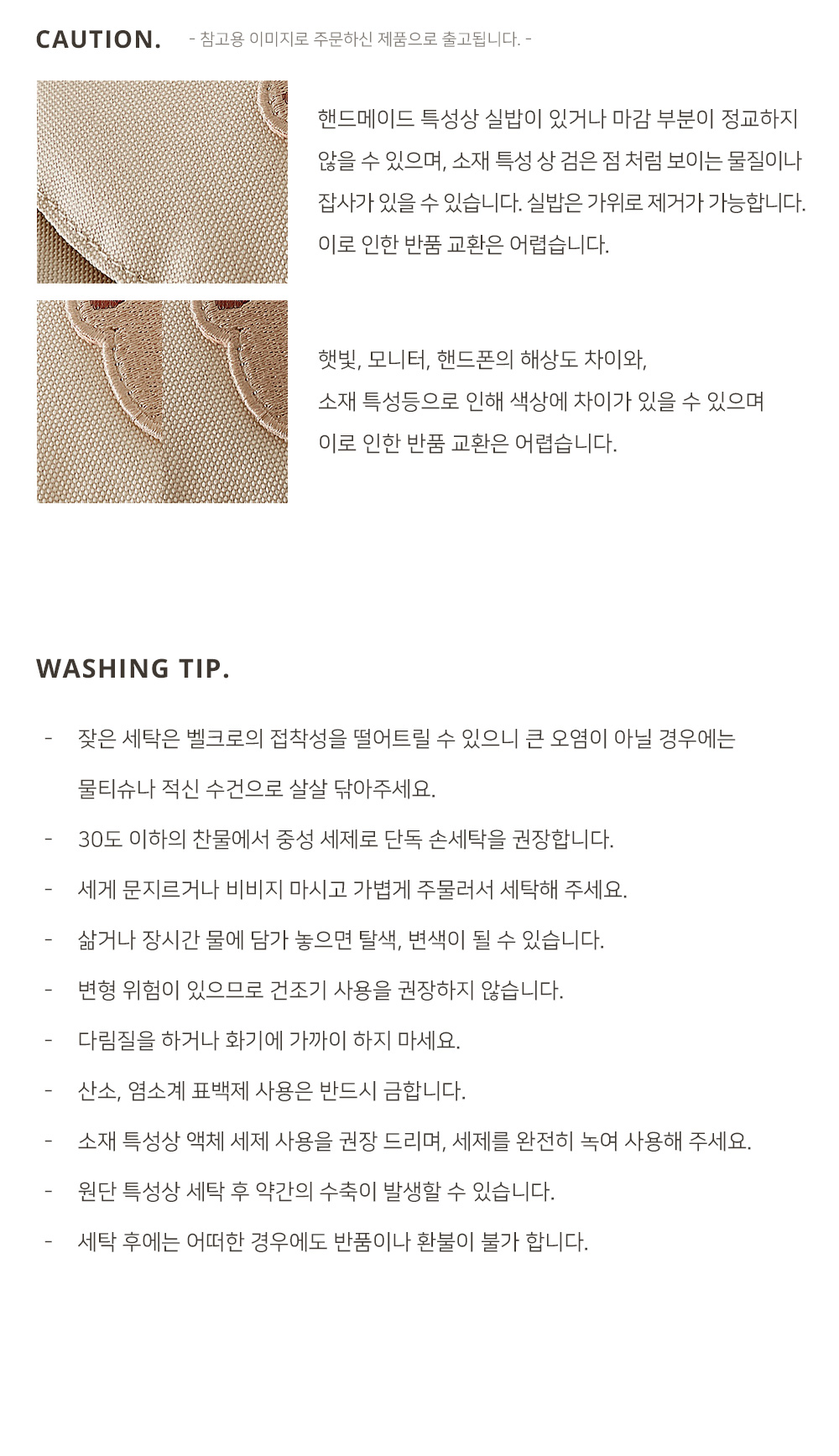 f_99_세탁방법_오거나이저.jpg