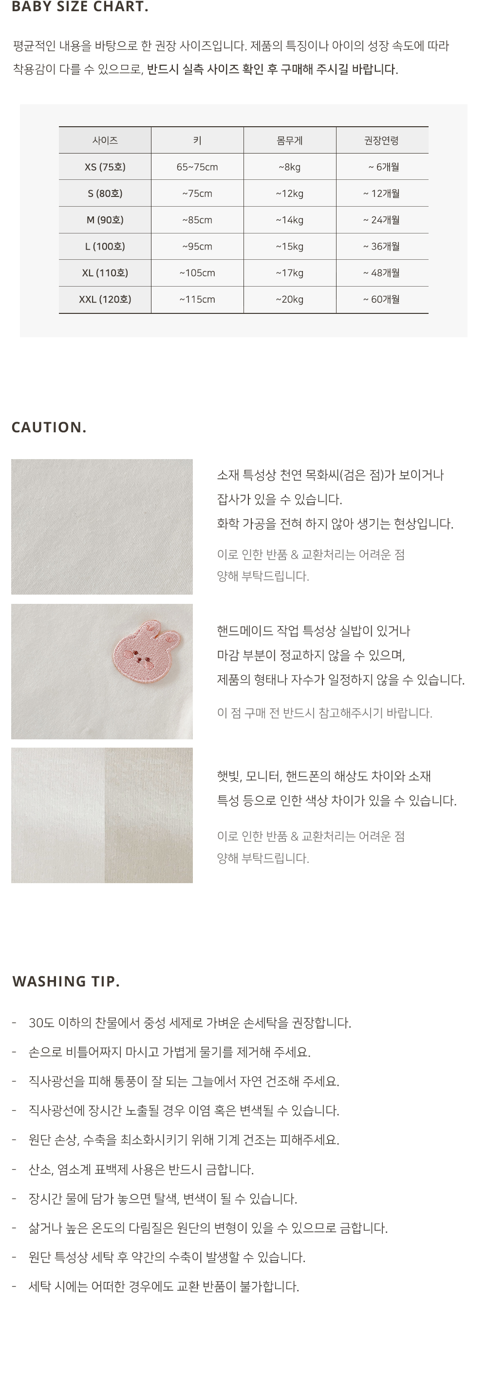 f_99_세탁방법_의류(면).jpg