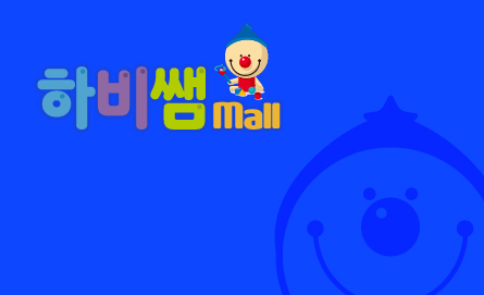 하비쌤몰